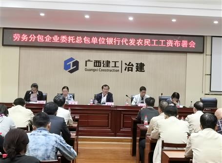 加強勞務管理 確保農民工工資按月足額發
