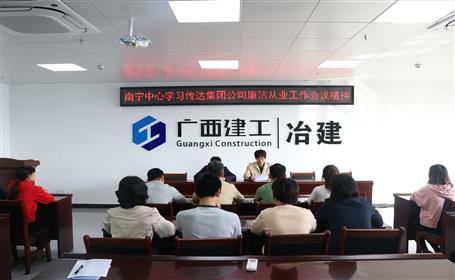 【基層快訊】廉潔從業 拒腐防變