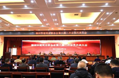 冶建公司榮獲柳州市建筑業聯合會多項榮譽