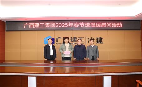 余仲遠到冶建公司開展2025年春節慰問活動