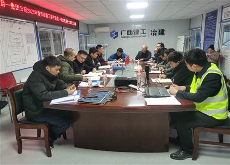 集團公司檢查組到冶建公司項目開展春節后復工復產暨第一季度質量安全綜合大檢查