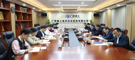 冶建公司黨委深入貫徹中央八項規定精神學習教育讀書班暨黨委理論學習中心組2025年第二次集中學習會召開