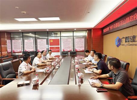 廣州市花都區花山鎮政府領導蒞臨冶建公司考察交流