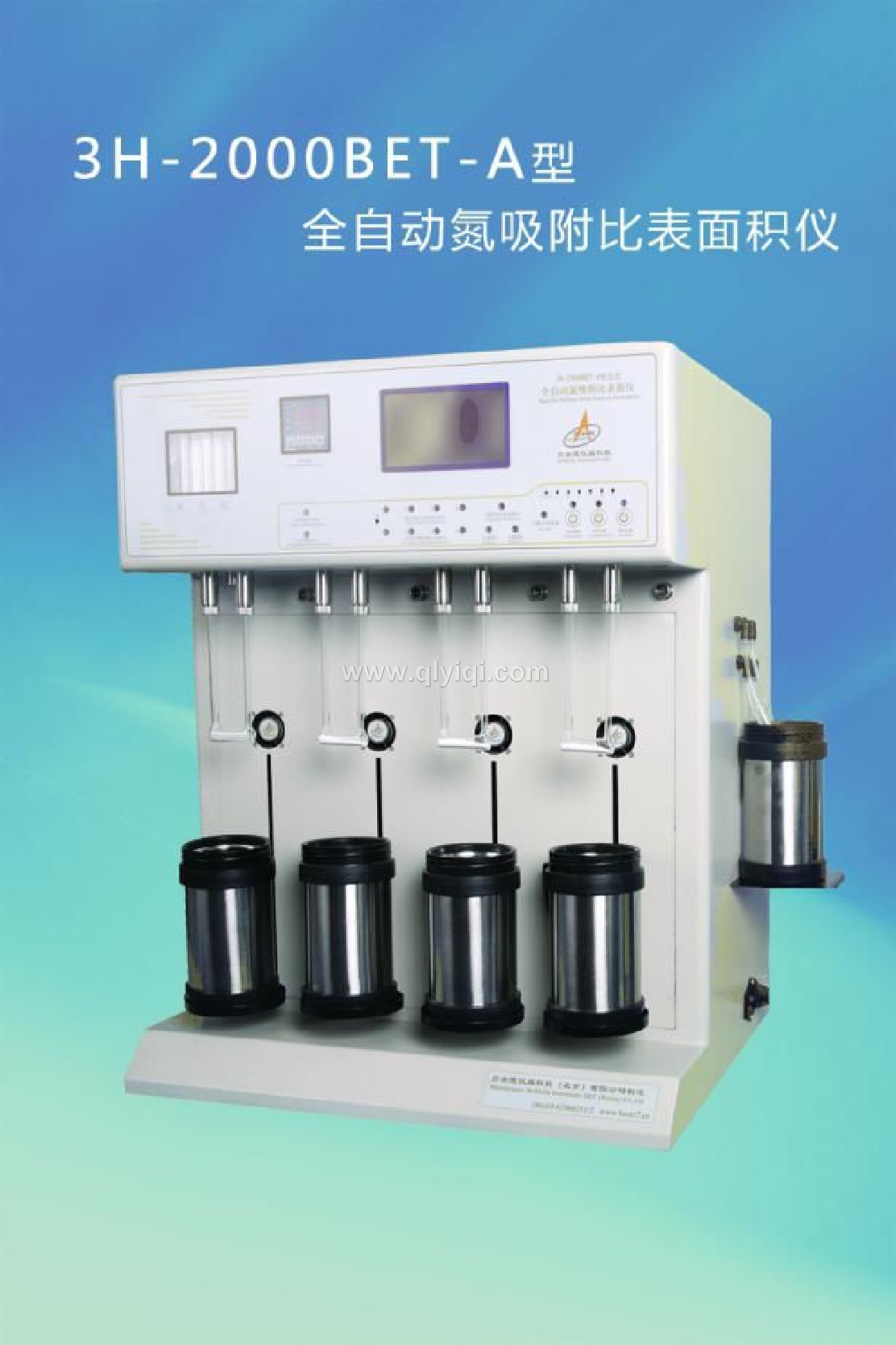 3H-2000BET-A比表面積測試儀（含聯想品牌電腦）